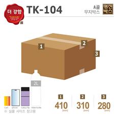 택배박스 TOP01