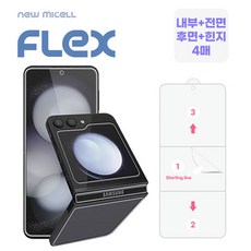 갤럭시 Z플립6/ TPU 풀커버(내부+전면+후면+힌지) par*7473GE, 본상품선택, 본상품선택
