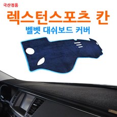 렉스턴스포츠센터스피커