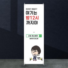 속눈썹간판