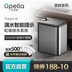 가정용 분리수거 쓰레기 통 종량제 유바나가용 차통 스테인리스 스마트 알림 휴지통 폐수 여, 01 다반8L 달빛은