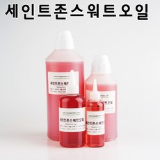 세인트존스워트오일