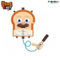 브레드물총