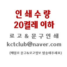 KCTclub 자연주의 다용도슬리퍼(로고인쇄가능)