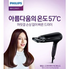 필립스hp8230