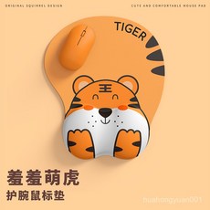 귀여운 호랑이 팔목 보호대 마우스 패드 실리콘 젤 귀여운 개성 ins 심플 걸 3d 손목 패드 키보드 패드, 타이거 손목 보호대 마우스 패드, 손목 마우스 패드