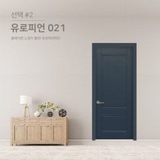 모던도어 굿디자인 ABS도어 시리즈 선택2 유로피언021 1개