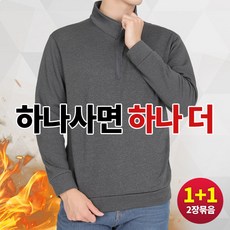 집업티셔츠 TOP01