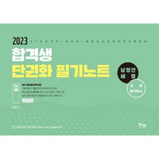 남정선2023스터디맥