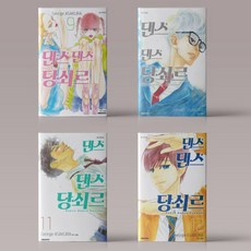 댄스댄스당쇠르