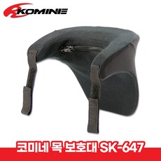 코미네sk-647 TOP01