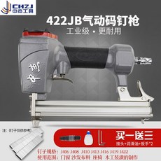 전동 네일건 타카 Zhongjie ST64C 공압 스틸 네일 건 슬롯 시멘트 스틸 행, Zhongjie 422J 코드 네일 건, 1개