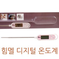힘멜 디지털 온도계 탐침형, 4개