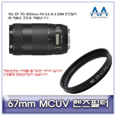 캐논 EF 70-300mm F4-5.6 IS II USM 렌즈필터67mmMCUV, 단일상품