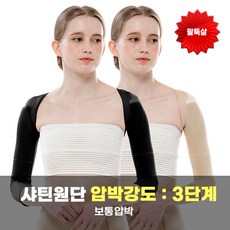 의료용복부압박복