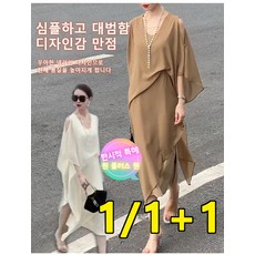 1/1+1 여성 레이어드 무드 원피스 빈티지 럭셔리 실크 원피스 여성 빈티지 실크 원피스