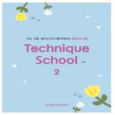 세광테크닉스쿨