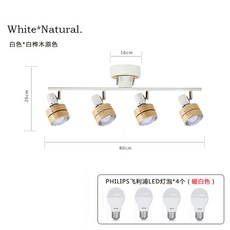LED 스포트라이트 원격조명 천장조명 세트, 자작 나무 필립스 LED 따뜻한 빛 7W * 4pcs