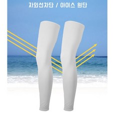 쿨링롱삭스