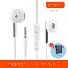 음질좋은이어폰