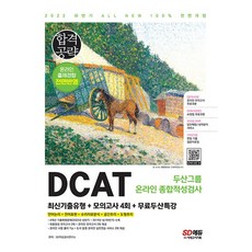 dcat