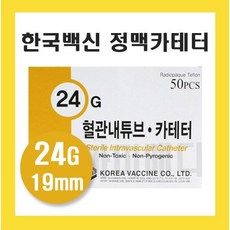 24g카테터 TOP01