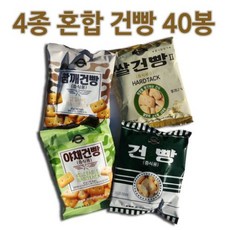 혼합건빵 (40봉) 군용건빵 전투식량 비상식량, 밀건빵 (20봉)