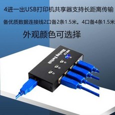 usb멀티프린터공유