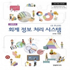 고등학교정보교과서