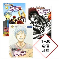 [5400원 만화형통 적립금 발급] 쿠로코의 농구 1~30 완결 정가인하 출시 세트, 쿠로코의 농구 1~30 완결 세트
