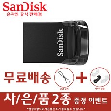 샌디스크 USB 메모리 CZ430 초소형 3.1, 128GB