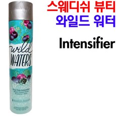 인텐시파이어태닝