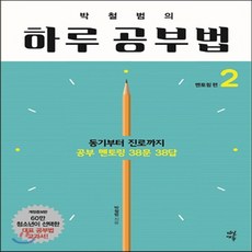 공부동기추천책