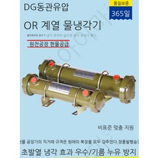 유압오일라디에이터