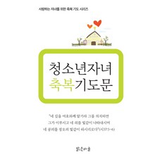 부모를위한기도문