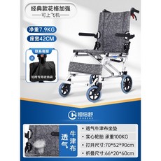해외여행휠체어