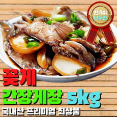 제주돌게장