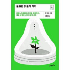 서가명강