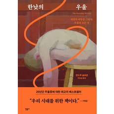 산후우울증책