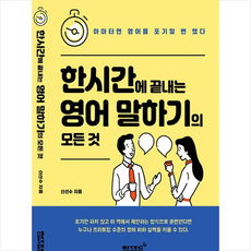 영어로시간말하기