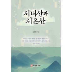 시온산업사