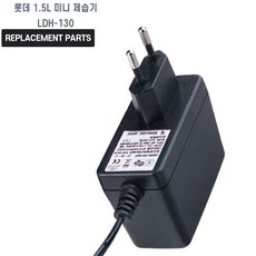 롯데 1.5L 미니 제습기 LDH-130 호환 충전기 어댑터 아답타, 1개, 호환 어댑터