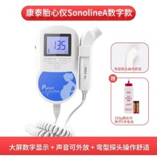 CONTEC 태아심장박동소리 태아 심박수 모니터 심박 측정기, 블루 디지털 모델 (커플링제 배터리 포함), 1개