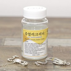 은도금세척제