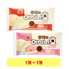 아시나요 크림떡