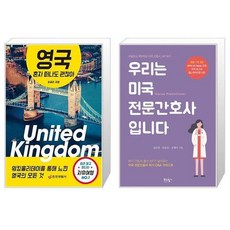 미국간호사책