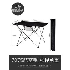 캠핑 휴대용 접이식 의자 휴대용 야외 접는 의자 울트라 라이트 마자 작은 의자 낚시 장비 뒤 의자 아트 스케치 레저 의자, NONE, 색상 분류: 블랙 실버 접이식 테이블 (대형, 무료 수납 봉투)