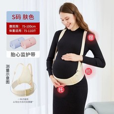 임산부용 배지지벨트 임신 및 허리지지벨트 중기~후기용 임신배 허리지지벨트 투명 의료용, P. 피부색 S 모니터링 벨트