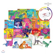 공룡이야기마을