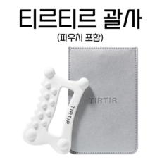 티르티르괄사